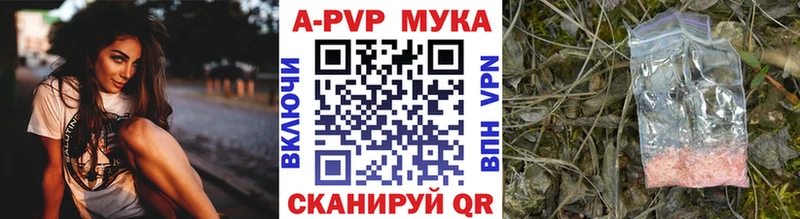 А ПВП мука  Купить  Зуевка 
