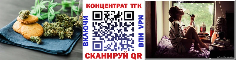 Печенье с ТГК марихуана  Купить где  Зуевка 