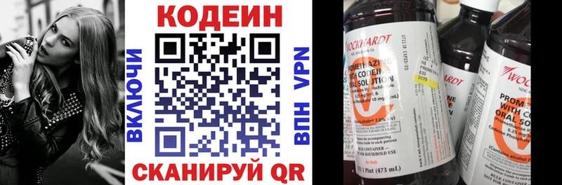 Купить  Зуевка  Кодеиновый сироп Lean Purple Drank 