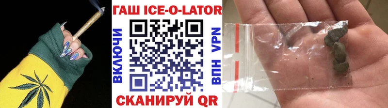 Купить закладки  Зуевка  ГАШ Изолятор 