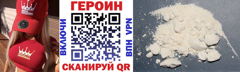 Купить  Зуевка  Героин хмурый 